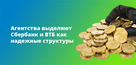 Сравнение номеров Сбербанк 900 и ВТБ: какой выбрать?