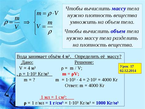 Сравнение плотности воды и суши