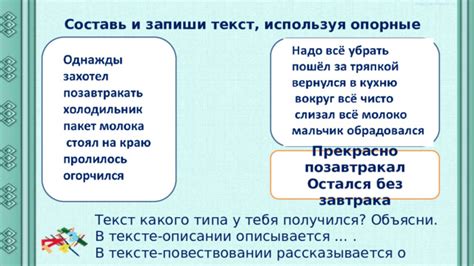 Сравнение повествовательного, вопросительного и побудительного залогов