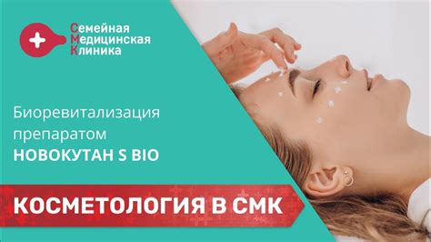 Сравнение препаратов Новокутан и Мезовартон