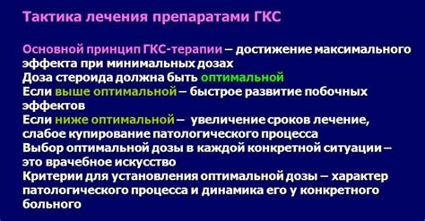 Сравнение препаратов по эффективности