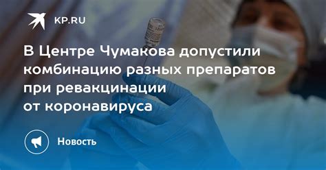 Сравнение препаратов разных производителей для ревакцинации