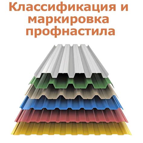 Сравнение профнастила полимерного с другими материалами