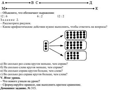 Сравнение разных чисел и их отношение "не превосходит"