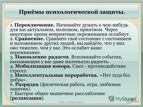 Сравнение своего состояния беременности с состоянием других людей