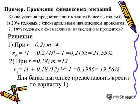 Сравнение ставки 7 процентов годовых с другими предложениями