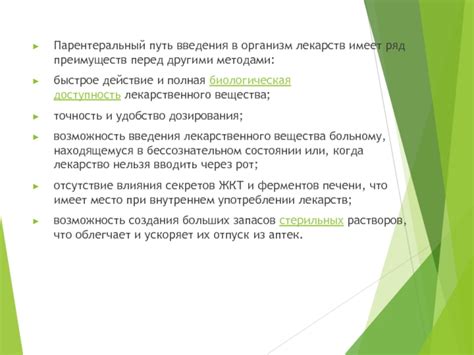 Сравнение струйного введения с другими методами медицинского вмешательства