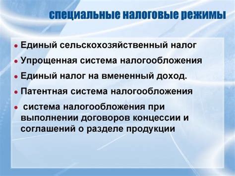 Сравнение с другими системами налогообложения