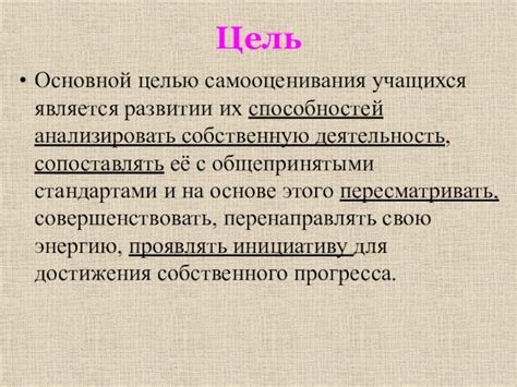 Сравнение с общепринятыми стандартами