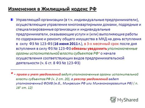 Сравнение управляющей организации и собственного управления