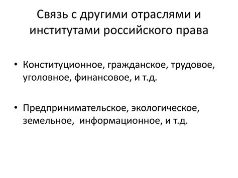 Сравнение частноправового встречного характера с другими правовыми формами