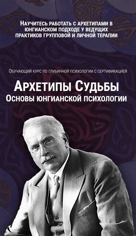 Сравнение юнгианской психологии с другими психотерапевтическими направлениями