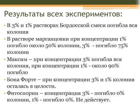 Сравнение 1% бордосской смеси с другими препаратами