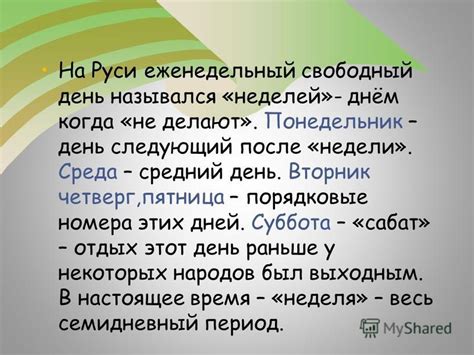 Среда и четверг: особенности символики этих дней