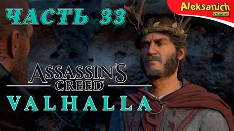 Средневековые баталии и интриги: Assassin's Creed Valhalla