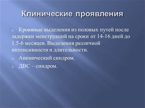 Сроки возобновления менструаций