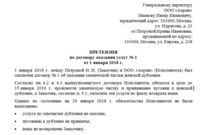 Сроки и последствия при неисполнении обязательств по взысканию солидарной госпошлины