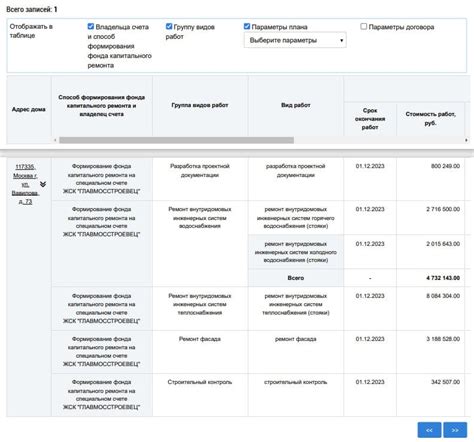 Сроки и способы оплаты капитального ремонта