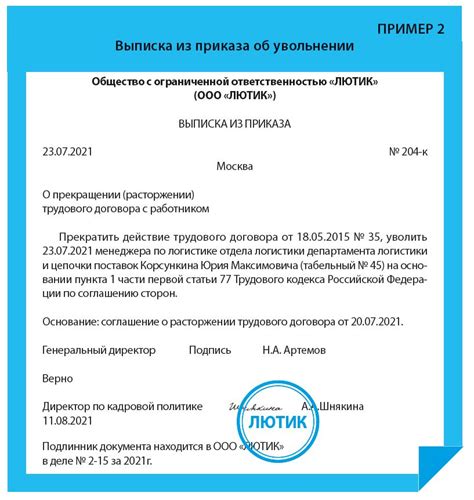 Сроки оформления выписки по запросу