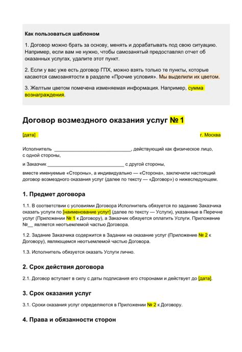 Срок оказания услуг: важность для клиента