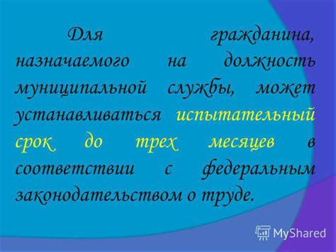 Срок службы в соответствии с законодательством