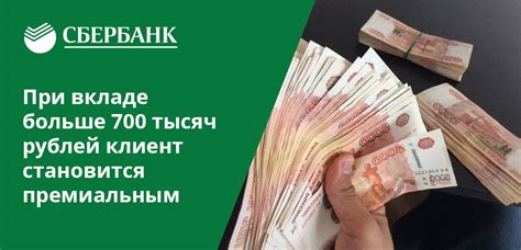 Срочный вклад в Сбербанке: условия и процентная ставка