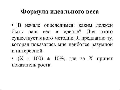 Стабилизация веса: основные принципы и способы достижения