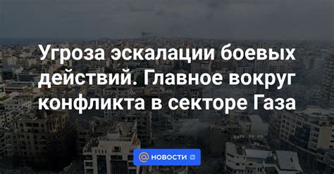 Стабильность оружия и угроза эскалации конфликтов