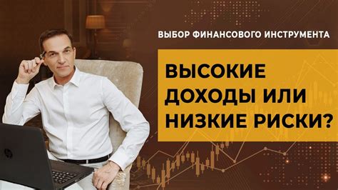 Стабильные и низкорисковые инвестиционные инструменты