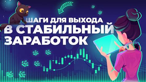 Стабильный заработок после выхода на пенсию