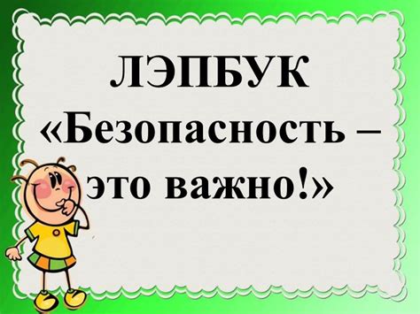 Ставить класс – это важно!