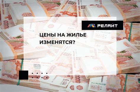 Ставки для вторичного жилья