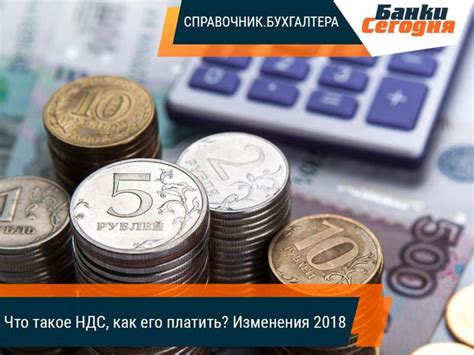 Ставки налога и порядок его уплаты