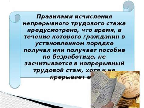 Стаж более 3 лет: почему это важно для специалиста?