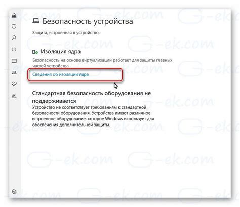 Стандартная безопасность оборудования: что делать, если она не поддерживается?