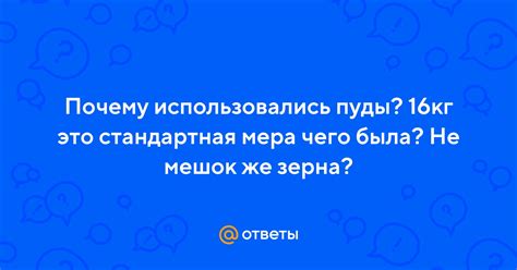 Стандартная мера водонепроницаемости