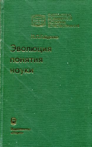 Становление и развитие понятия вечных детей