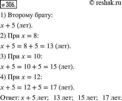 Старше и его значение