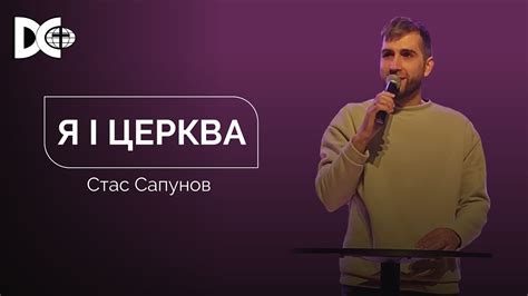 Стас Сапунов: творческий вклад в музыку