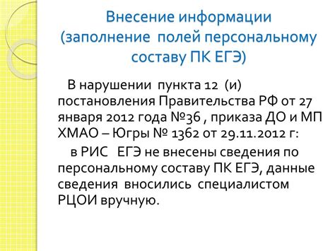 Статистика нарушений в предыдущем году: объем проблемы