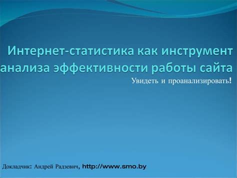 Статистика работы: инструмент для определения успешности бизнеса