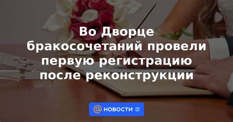 Статистика удачных бракосочетаний после ловли букета