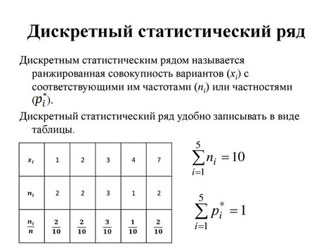 Статистический ряд: понятие и сущность