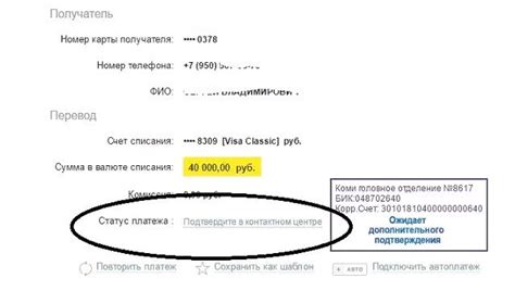 Статус "Ожидает подтверждения" в операции: его значение и значение этого статуса