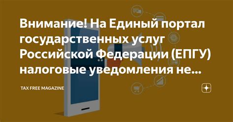 Статус ЕПГУ: данные не запрашивались