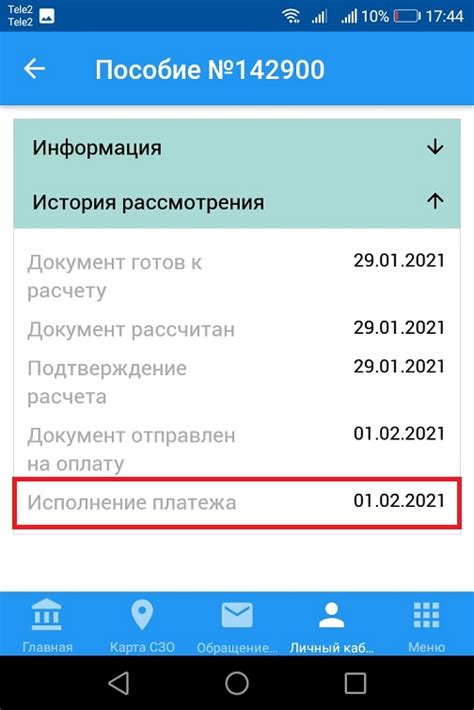 Статус больничного исполнение платежа: что это значит?