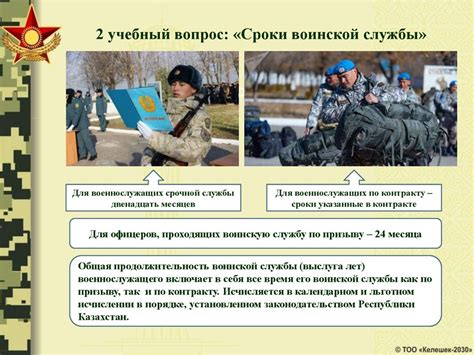 Статус военнослужащего: полное объяснение и обязанности