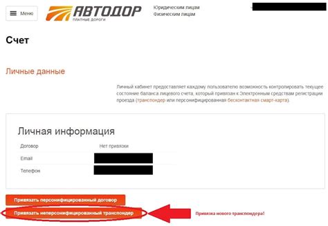 Статус договора оранжевый список автодор