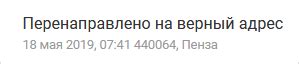 Статус досылка почты: влияние на доставку товаров