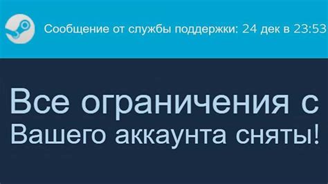 Статус трейд бана в Steam: ограничения и возможности пользователя